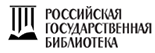 러시아국립도서관